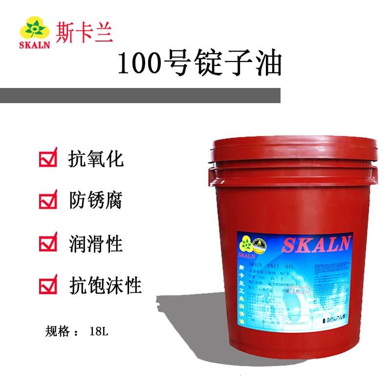 斯卡蘭100號錠子油 加捻機(jī)錠子油 18L/200L
